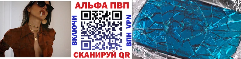 A-PVP кристаллы Вихоревка
