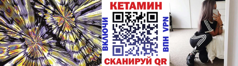 КЕТАМИН ketamine  сайты даркнета какой сайт  Вихоревка 