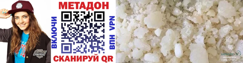 Метадон methadone  Вихоревка 